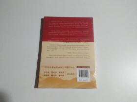 不忘初心：中国共产党为什么能永葆朝气（增订本）全新未开封