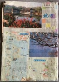 旧地图旅游图 1990年折装4开 杭州旅游图