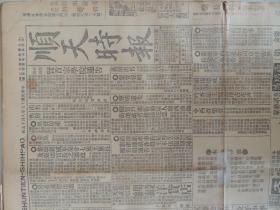 1926年8月15日《顺天时报》光绪27年创刊，是日本文化侵略中国的一部分，也是北京出版最早的外国报纸。大量奉直战争消息；奉军攻克北京南口镇；有南口奉军炮兵阵地照片；广东国共两党开联席会议；蒋介石抵长沙；廊坊之兵变；上海万里丸事件真相；大量民国时期各类广告。