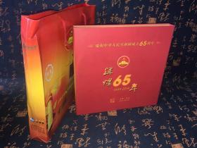 庆祝中华人民共和国成立65周年--珍藏邮册  中国当代书法名家 刘顺平   邮票+纯银纪念币