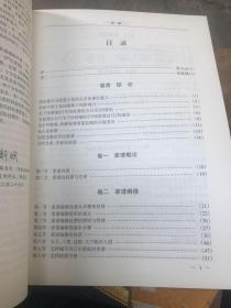 家谱编修实用大全～魏怀习主编