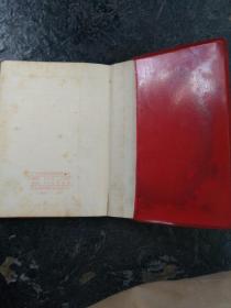 36开塑皮日记。共青团本溪东方红水泥厂第五届团员代表大会纪念(1975年8月〉。内页有少部分写字。
