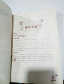 阅读作文双向突破(4年级)