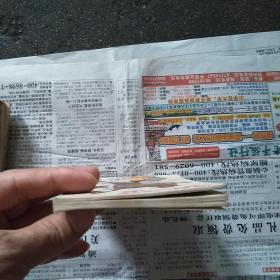 连环画： （罗成）湖南少年儿童出版社一版二印品如图