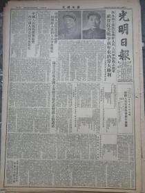 143光明日报52年6月纪念抗美援朝两周年 各民主党派致敬电就是关于全国人民捐献武器运动的总结伟大的荆江分洪工程