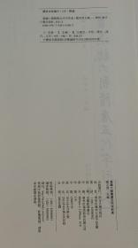 汉魏六朝隋唐五代字形表 中国石刻丛书