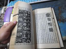 线装书1983        中国文字学