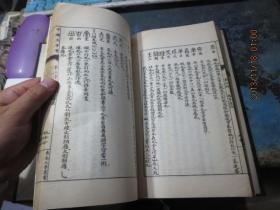 线装书1983        中国文字学