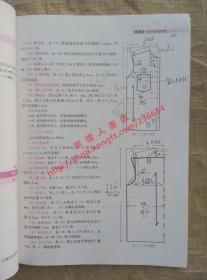 服装结构设计与实训 冯素杰 于述平 主编 中国传媒大学出版社 9787565703843