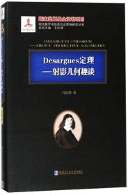 Desargues定理：射影几何趣谈