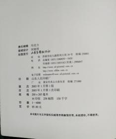 米字旗下的威海卫