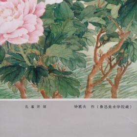 1979年老年画挂历名家画作（王雪涛黄胄程十发钟质夫赵梦朱等名家作品）