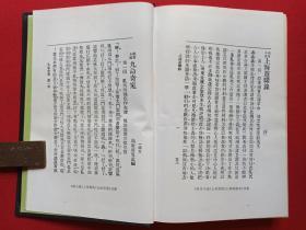 馆藏硬精装本：中国近代小说大系《痛史、九命奇冤、上海游骖录、云南野承》1988年10月1版1印（江西人民出版社，吴研人著，有海南省电力学校图书馆藏章及书卡编号、限印3000册）