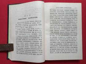 馆藏硬精装本：中国近代小说大系《痛史、九命奇冤、上海游骖录、云南野承》1988年10月1版1印（江西人民出版社，吴研人著，有海南省电力学校图书馆藏章及书卡编号、限印3000册）