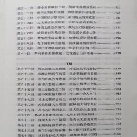 红楼梦注释本送人物关系表中华书局全2册32开平装历史小说