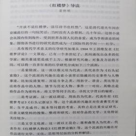 红楼梦注释本送人物关系表中华书局全2册32开平装历史小说