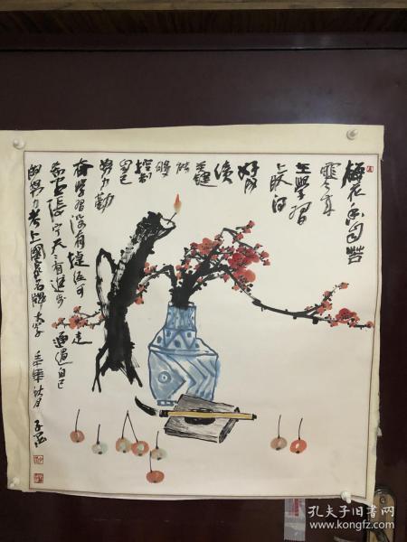 著名画家孙开桐斗方作品