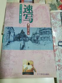 美术少年宫丛书《鉴赏与构图》《速写》《色彩》《中国画》《工艺美术》