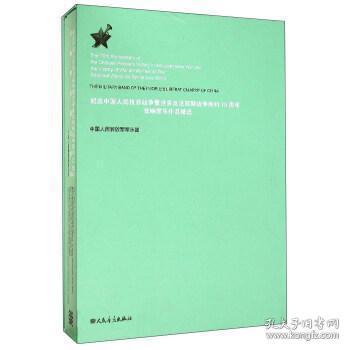 纪念中国人民抗日战争暨世界反法西斯战争胜利70周年交响管乐作品精选