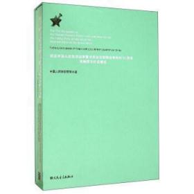 纪念中国人民抗日战争暨世界反法西斯战争胜利70周年交响管乐作品精选