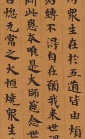 南朝陈至德四年（586）写经[玫瑰]敦煌遗书 法藏 P2160摩诃摩耶经卷上（拟题）。纸本大小31*733厘米。宣纸原色微喷印制