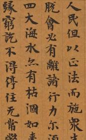 南朝陈至德四年（586）写经[玫瑰]敦煌遗书 法藏 P2160摩诃摩耶经卷上（拟题）。纸本大小31*733厘米。宣纸原色微喷印制