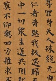 南朝陈至德四年（586）写经[玫瑰]敦煌遗书 法藏 P2160摩诃摩耶经卷上（拟题）。纸本大小31*733厘米。宣纸原色微喷印制