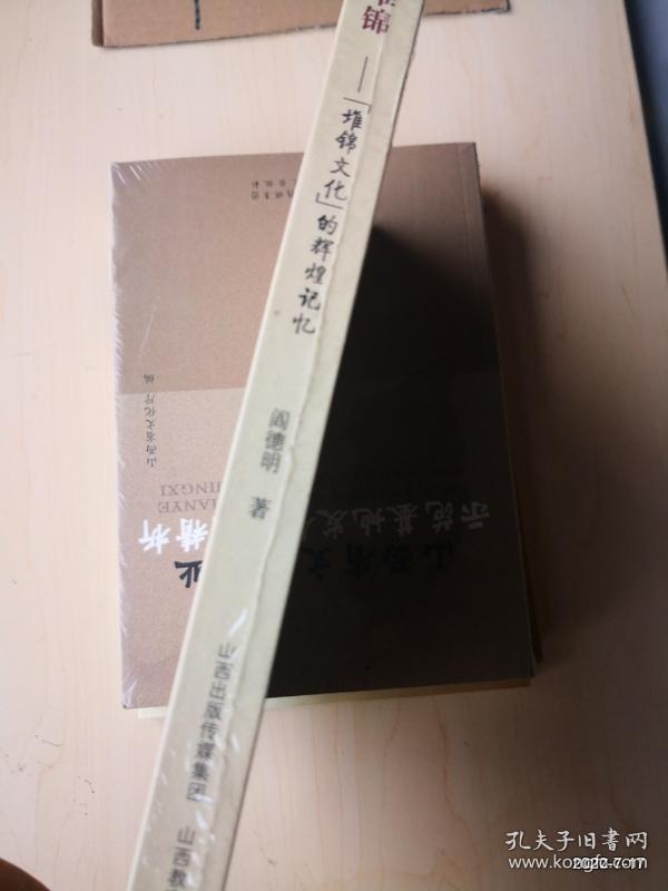 长治堆锦（堆锦文化的辉煌记忆）