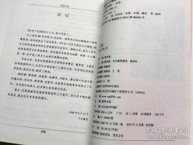 外交十记 一版一印 内有作者出国访问及会见世界各国领导人图片