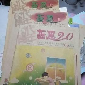 哲思 不包邮 原价6元一本 我有2017年3月和11月以及2014年5月