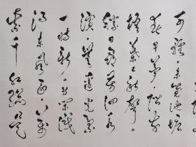 孟昭联书法——尺寸，66*130CM