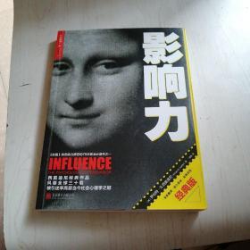 影响力【3-------2层】私藏