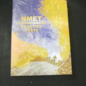 NMET COMP REHENSIVE PRACTICE TESTS 综合练习测试