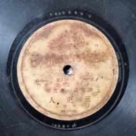 厦门南音，民国唱片，共19片黑胶木
