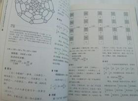 九章算术——人类科学史上应用数学的最早巅峰品好 大厚册317页