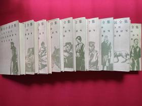 馆藏硬精装本《契科夫小说全集》全十卷1995年7月1版1印（上海译文出版社，汝龙译，有海南省电力学校图书馆藏章及书卡编号、限印4000册，根据1962年版本译出）第2套发布