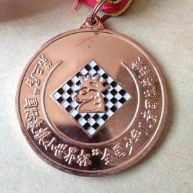 第三届“国际象棋小世界杯”全国少年儿童团体锦标赛第5名奖牌 铜质6╳5.5厘米