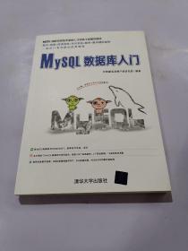 MySQL数据库入门