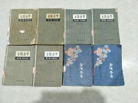 金陵春梦（1-8册）