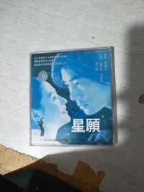 《星愿》VCD.任贤齐/张柏芝/苏永康主演