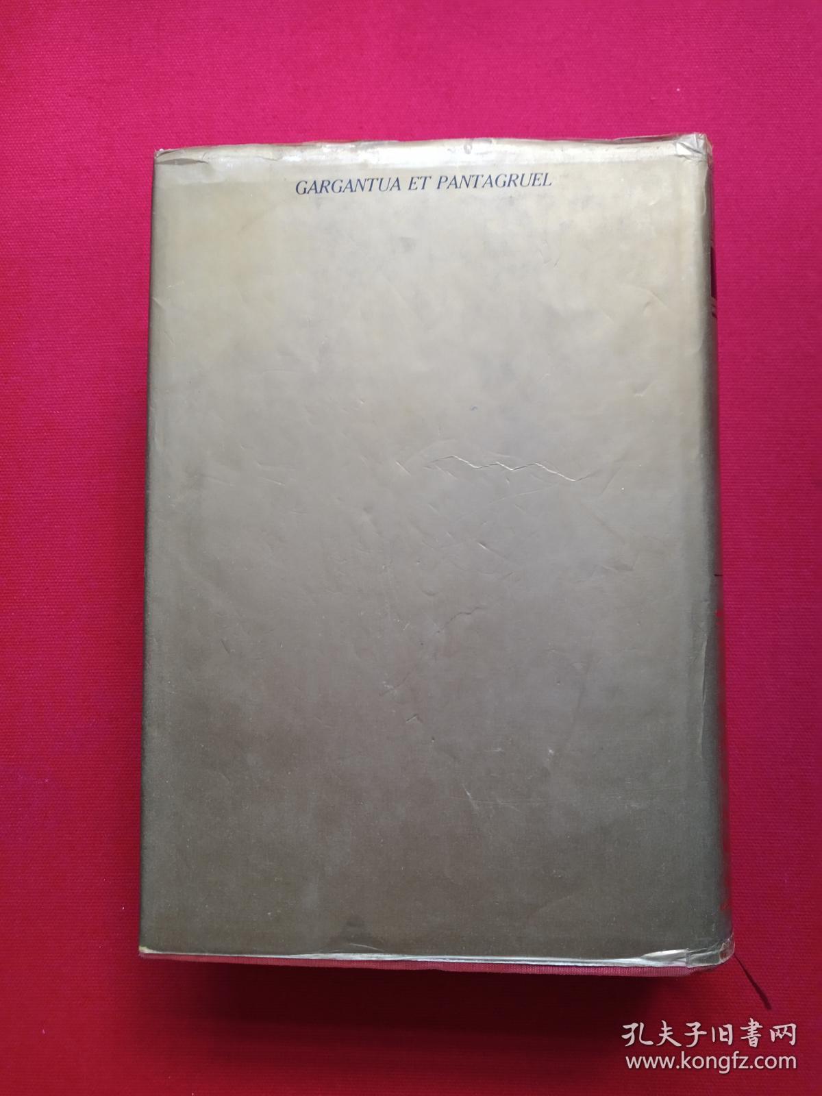 馆藏硬精装本《巨人传》1991年（上海译文出版社，法国拉伯雷著、成钰亭译，有海南省电力学校图书馆藏章及书卡编号）第二本书发布