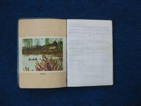 79年50开塑料日记本