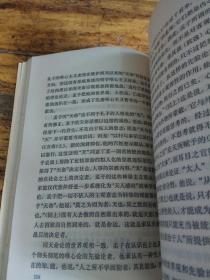 中国哲学史简编