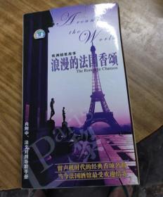 浪漫的法国香颂【1盒全6张CD/收录法国最具影响力60首经典名曲】