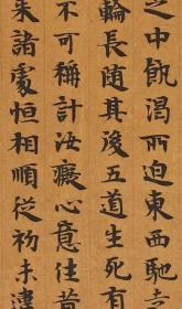 南朝陈至德四年（586）写经[玫瑰]敦煌遗书 法藏 P2160摩诃摩耶经卷上（拟题）。纸本大小31*733厘米。宣纸原色微喷印制