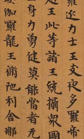 南朝陈至德四年（586）写经[玫瑰]敦煌遗书 法藏 P2160摩诃摩耶经卷上（拟题）。纸本大小31*733厘米。宣纸原色微喷印制