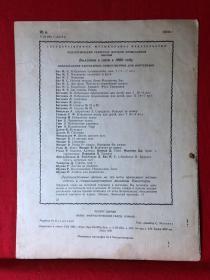 ФАНТАСТИЧЕСКИЙ ТАНЕЦ（梦幻般的舞蹈），1960年