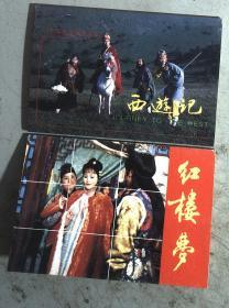 明信片：红楼梦 全10枚