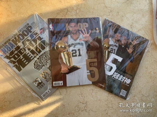 圣安东尼奥马刺2014年冠军刊三本合售 灌篮2014年第18期、19期，NBA特刊2014年7月