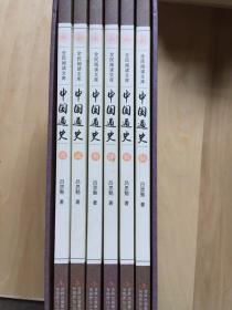 全民阅读文库:中国通史(套装共6册)